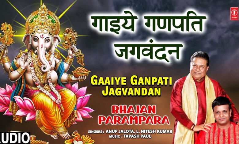 Gaaiye Ganpati Jagvandan Lyrics Anup Jalota, L. Nitesh Kumar - Wo Lyrics.jpg