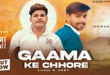 Gaama Ke Chhore Lyrics Kjeet - Wo Lyrics.jpg
