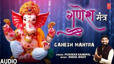 Ganesh Mantra Om Gan Ganapataye Namo Namah Mp3 Song Download Pushkar Kandpal.jpg