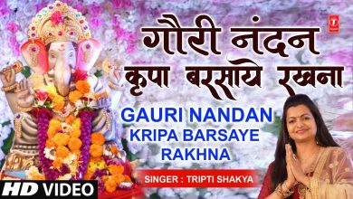 Gauri Nandan Kripa Barsaye Rakhna Lyrics Tripti Shakya - Wo Lyrics.jpg