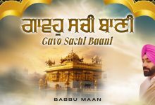 Gavo Sachi Baani Lyrics Babbu Maan - Wo Lyrics