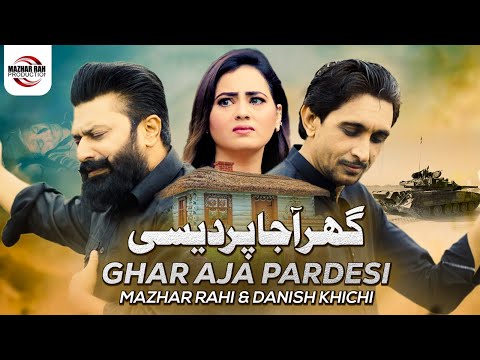 Ghar Aaja Pardesi Lyrics Mazhar Rahi - Wo Lyrics