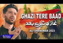 Ghazi Tere Baad Noha Lyrics Ali Shanawar - Wo Lyrics