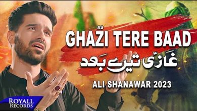 Ghazi Tere Baad Noha Lyrics Ali Shanawar - Wo Lyrics