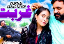 Ghubat Lyrics Khanzada Sajjad Baloch - Wo Lyrics