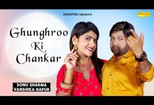 Ghunghroo Ki Chankar Lyrics Sonu Sharma - Wo Lyrics