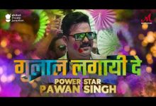 Gulaal Lagayi De Lyrics Pawan Singh - Wo Lyrics