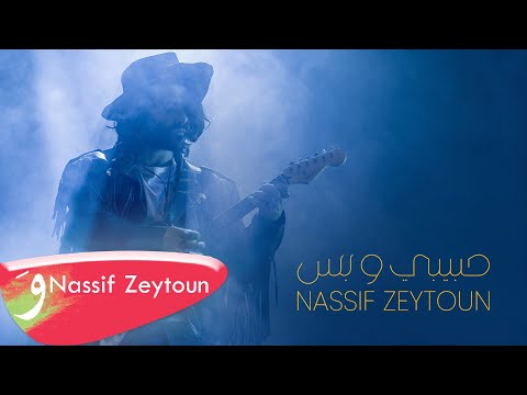 Habibi W Bass Lyrics Nassif Zeytoun - Wo Lyrics