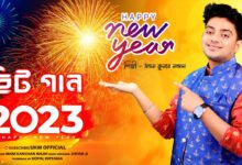 Happy New Year 2023 Lyrics Uttam Kumar Mondal - Wo Lyrics.jpg