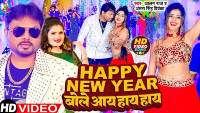Happy New Year Bole Aay Hay Hay Lyrics Alam Raj, Antra Singh Priyanka - Wo Lyrics.jpg