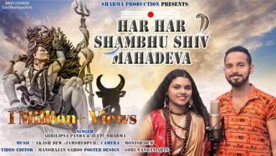 Har Har Shambhu Shiv Mahadeva