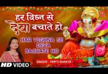 Har Vighna Se Deva Bachate Ho Lyrics Tripti Shakya - Wo Lyrics.jpg