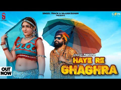 Haye Re Ghaghra Lyrics Ashu Twinkle - Wo Lyrics