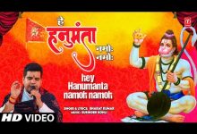 Hey Hanumanta Namoh Namoh Lyrics BHARAT KUMAR - Wo Lyrics