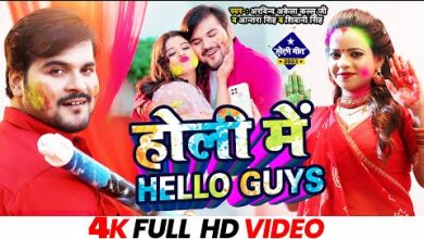 Holi Me Hello Guys Lyrics Antra Singh Priyanka, Arvind Akela Kallu, Shivani Singh - Wo Lyrics