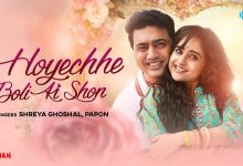 Hoyechhe Boli Ki Shon Lyrics Papon, Shreya Ghoshal - Wo Lyrics