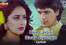 Hum Jitni Bar Jeeyenge Lyrics Kavita Krishnamurthy, Suresh Wadkar - Wo Lyrics