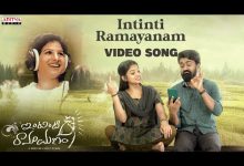 Intinti Ramayanam Lyrics Mangli - Wo Lyrics