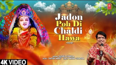 Jadon Poh Di Chaldi Hawa Lyrics Sushil Chawla - Wo Lyrics