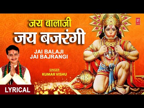 Jai Balaji Jai Bajrangi Lyrics Kumar Vishu - Wo Lyrics