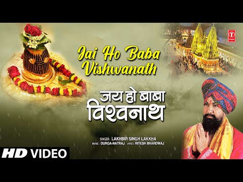 Jai Ho Baba Vishwanath Lyrics Lakhbir Singh Lakkha - Wo Lyrics