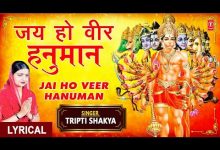 Jai Ho Veer Hanuman Lyrics Tripti Shakya - Wo Lyrics.jpg