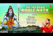 Jai Jai Baba Bholenath Shiva Da Darshan Mantra Lyrics Sohan Lal Saini - Wo Lyrics