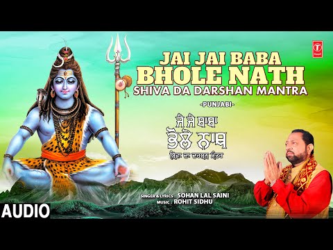 Jai Jai Baba Bholenath Shiva Da Darshan Mantra Lyrics Sohan Lal Saini - Wo Lyrics