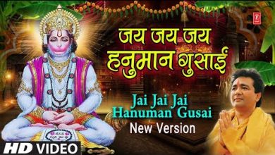 Jai Jai Jai Hanuman Gusai Lyrics Hariharan - Wo Lyrics