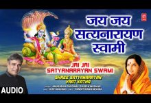 Jai Jai Satyanarayan Swami Lyrics Anuradha Paudwal, Suresh Wadkar - Wo Lyrics