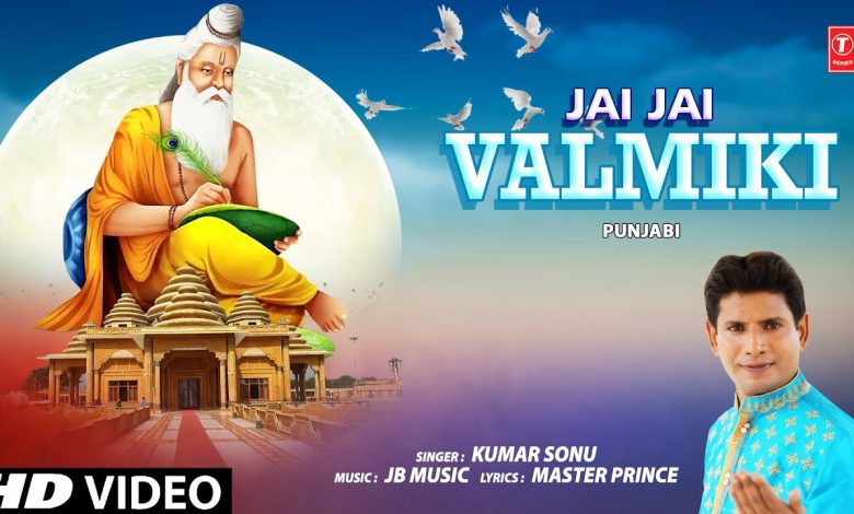 Jai Jai Valmiki Lyrics Kumar Sonu - Wo Lyrics.jpg
