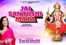 Jai Santoshi Mata Lyrics Swaranshi - Wo Lyrics