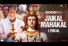 Jaikal Mahakal Lyrics Amit Trivedi, Suhas Sawant - Wo Lyrics