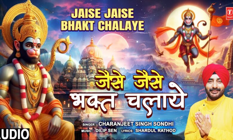 Jaise Jaise Bhakt Chalaye