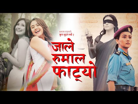 Jale Rumal Fatyo Lyrics Samikshya Adhikari - Wo Lyrics