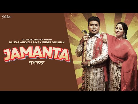 Jamanta Lyrics  - Wo Lyrics