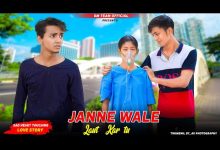 Jane Wale Laut Kar Aaya Kyon Nahi Lyrics B Praak, Payal Dev - Wo Lyrics