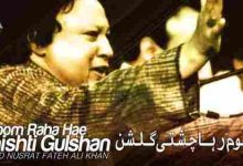Jhoom Raha Hae Chishti Gulshan