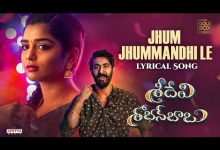 Jhum Jhummandhile Lyrics Mohana Bhogaraju, Saketh Komanduri - Wo Lyrics