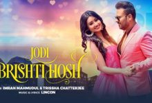 Jodi Brishti Hosh | যদি বৃষ্টি হোস