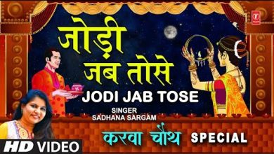 Jodi Jab Tose Lyrics Sadhana Sargam - Wo Lyrics.jpg