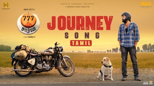 journey song in tamil lyrics