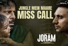 Jungle Mein Maare Miss Call Lyrics Dipti Singh, Malini Awasthi, Pratul Vishera - Wo Lyrics