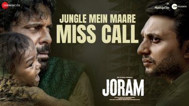 Jungle Mein Maare Miss Call Lyrics Dipti Singh, Malini Awasthi, Pratul Vishera - Wo Lyrics