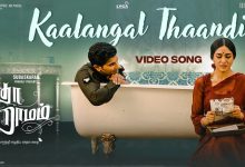 Kaalangal Thaandi Lyrics Sinduri Vishal - Wo Lyrics.jpg
