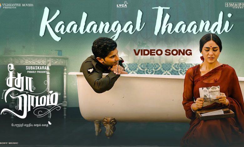 Kaalangal Thaandi Lyrics Sinduri Vishal - Wo Lyrics.jpg