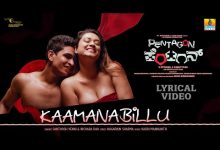 Kaamanabillu Lyrics Inchara Rao, Santosh Venki - Wo Lyrics