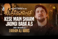 Kaisay Main Sham Jaongi Baba Noha Lyrics Farhan Ali Waris - Wo Lyrics
