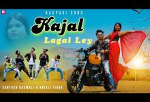 Kajal Lagai Ley Lyrics Priti Barla, Vinay Kumar - Wo Lyrics