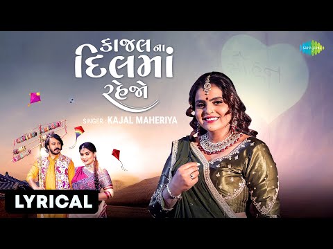 Kajal Na Dil Ma Rehjo Lyrics Chhaya Thakor, Kajal Maheriya, Pratik Vekariya - Wo Lyrics